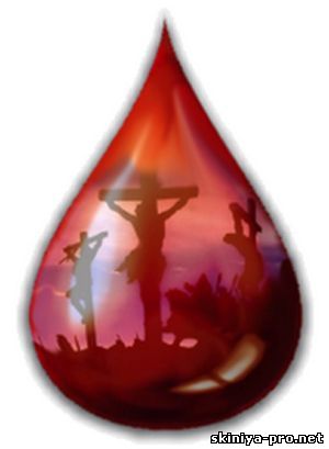 Кровь Христа