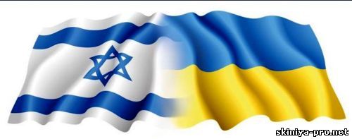 Украина_Израиль